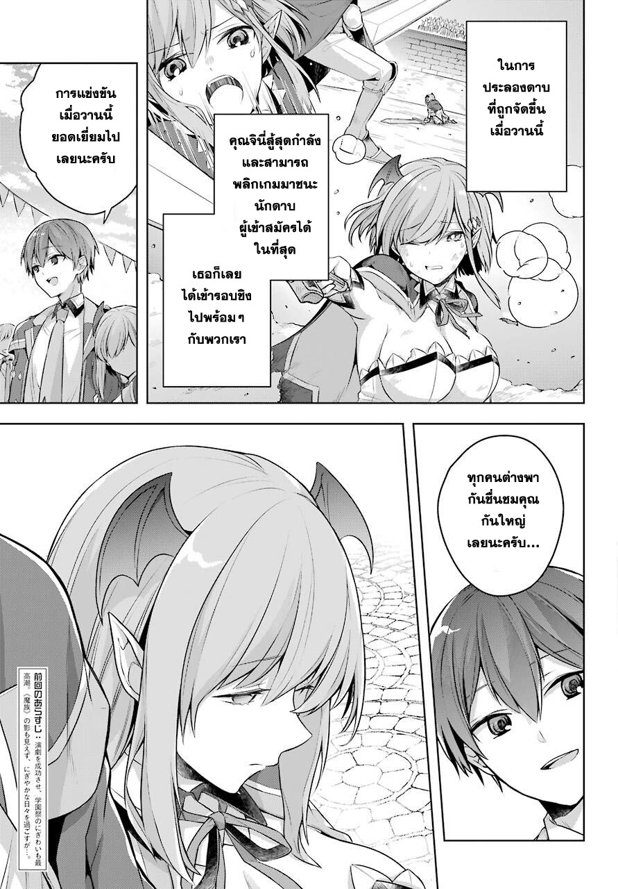 Shijou Saikyou no Daimaou, Murabito A ni Tensei suru 26 (4)